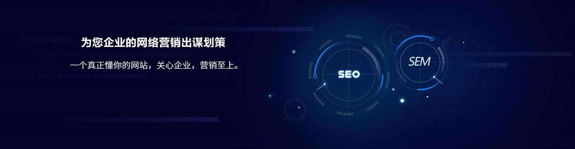 仁怀sem优化